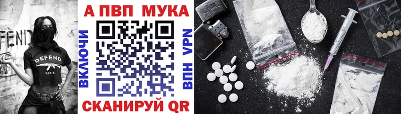 A-PVP Crystall  цены   Мурманск 