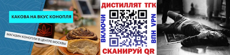 как найти закладки  ОМГ ОМГ   Печенье с ТГК конопля  Мурманск 