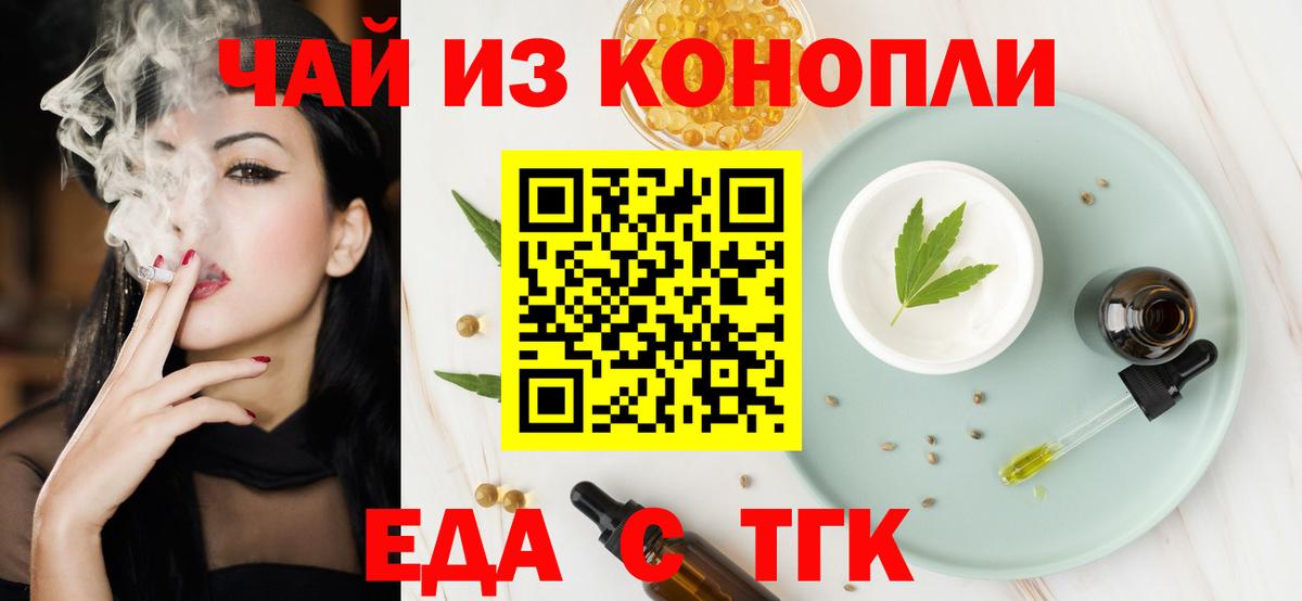 Мурманск  Canna-Cookies марихуана  Вход с VPN 