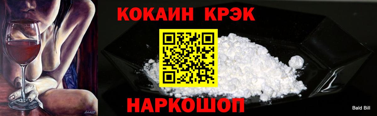 COCAIN 98%  Cocaine 99%  Мурманск  Вход с VPN 