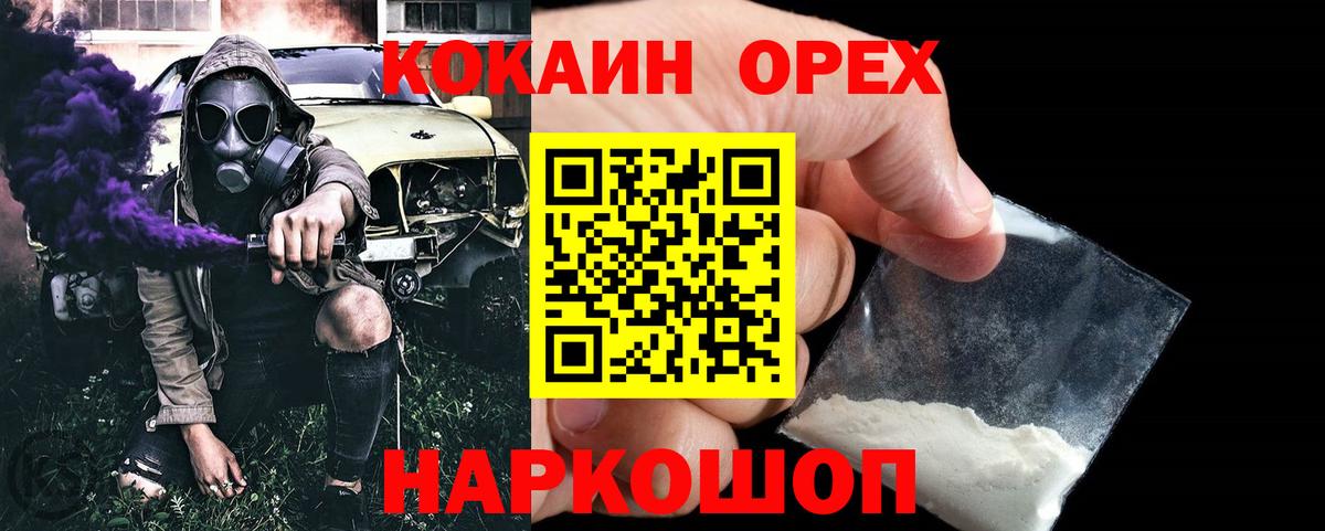 КОКАИН 98% Мурманск