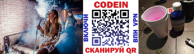 Кодеиновый сироп Lean напиток Lean (лин)  где продают   Мурманск 