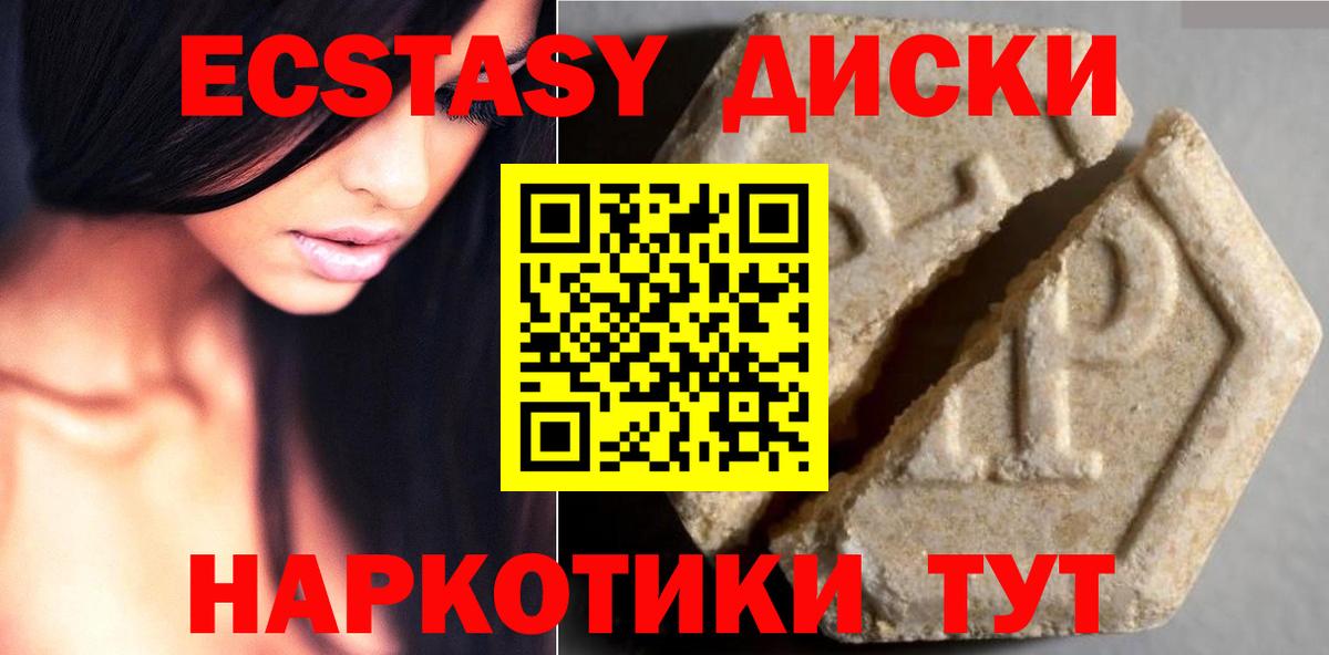 Мурманск  kraken зеркало  Вход с VPN  Ecstasy Дубай  ЭКСТАЗИ 