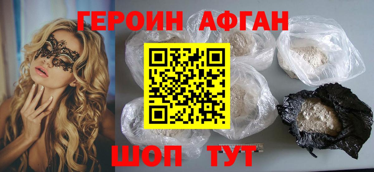 Мурманск  Героин герыч  Вход с VPN 
