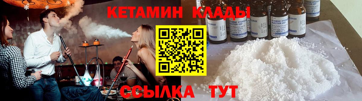 Кетамин ketamine Мурманск