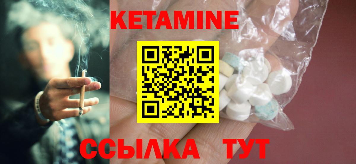 Мурманск  сайты даркнета наркотические препараты  blacksprut маркетплейс  Вход с VPN  КЕТАМИН ketamine  Кетамин VHQ 