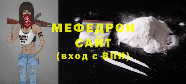 мефедрон мука Богородск