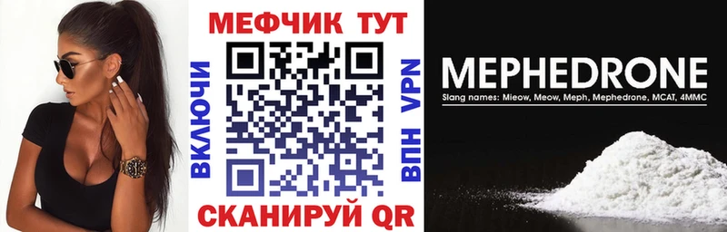 где купить   Мурманск  MEGA сайт  МЕФ мука 