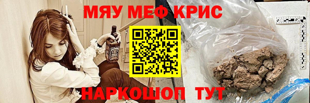Мефедрон Мурманск