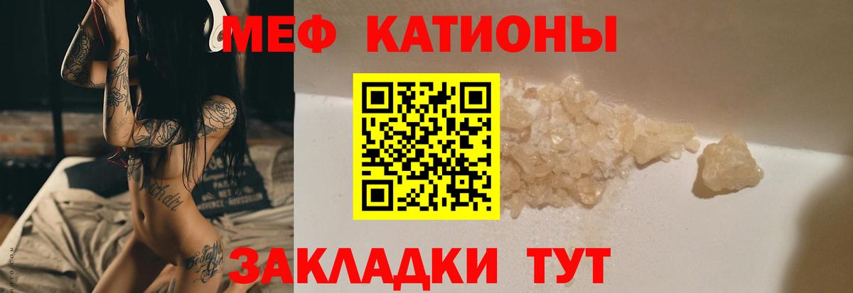 Мурманск  МЕФ мука  МЕФ  МЕФ мяу мяу  Вход с VPN 
