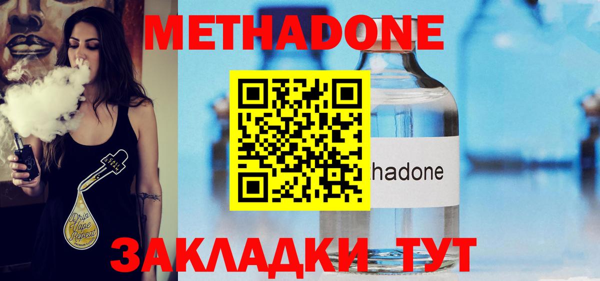 Мурманск  Метадон кристалл  mega ТОР  МЕТАДОН кристалл  Вход с VPN 