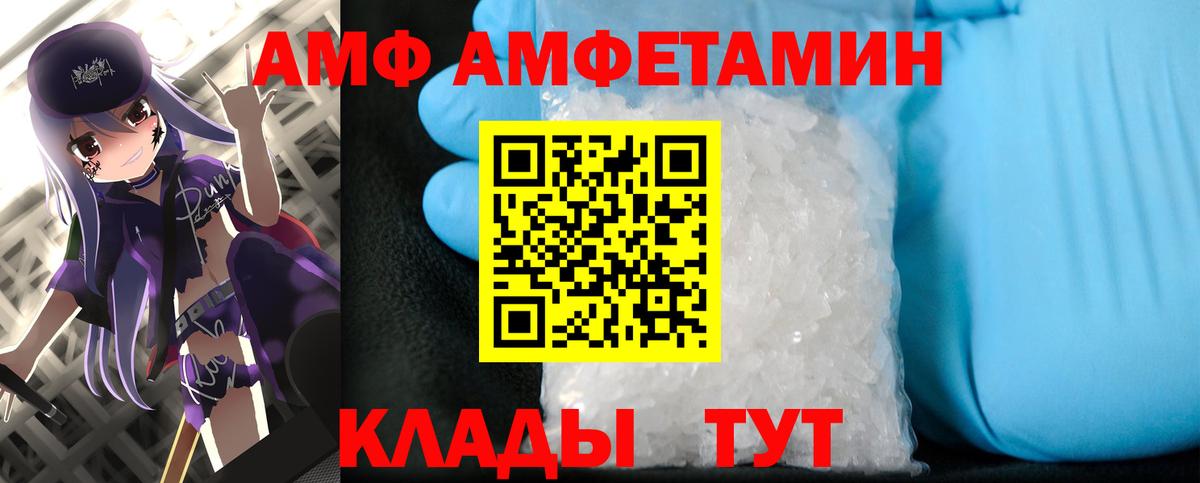 Метамфетамин пудра  Метамфетамин пудра  Вход с VPN  Мурманск 