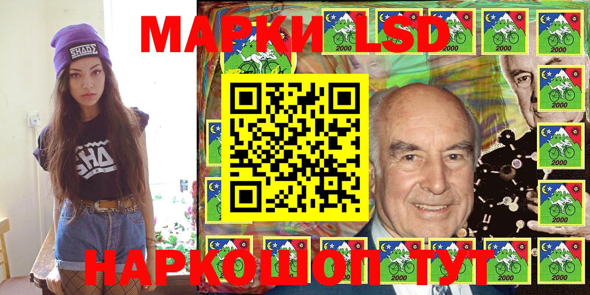Наркотические марки 1500мкг Мурманск