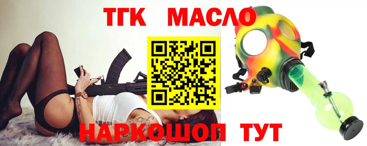 ТГК жижа  Вход с VPN  Мурманск  Дистиллят ТГК вейп 
