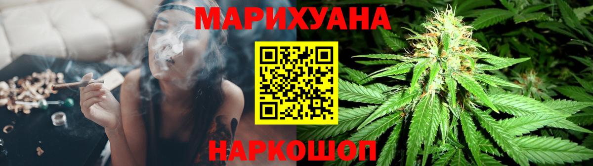 Марихуана Ganja Мурманск